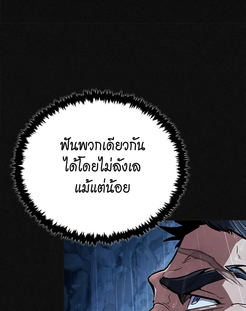 กำปั้นราชันคืนชีพ ตอนที่ 1 รูปที่ 38