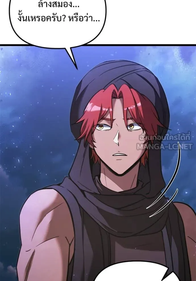 อัศวินดำล่าท้าเวลา ตอนที่ 102 รูปที่ 49
