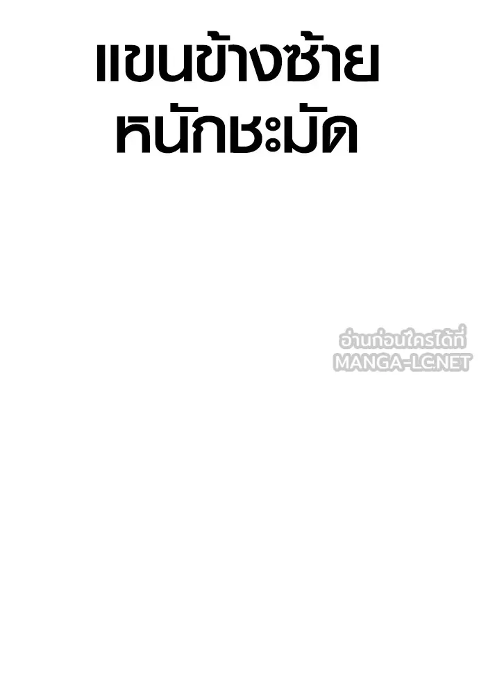 อาชญากรวัยเยาว์ ตอนที่ 77 กงเกวียนกำเกวียน [22] รูปที่ 69