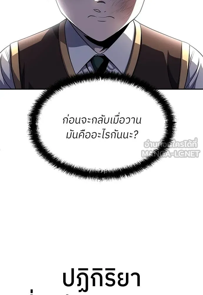 สนามเด็กล่า ตอนที่ 79 รูปที่ 53