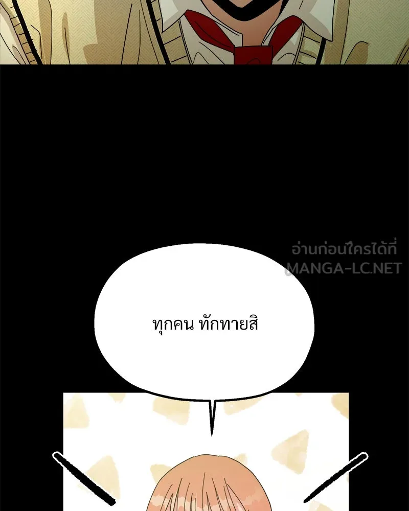 Pyramid Game เกมพีระมิด ตอนที่ 46 รูปที่ 57