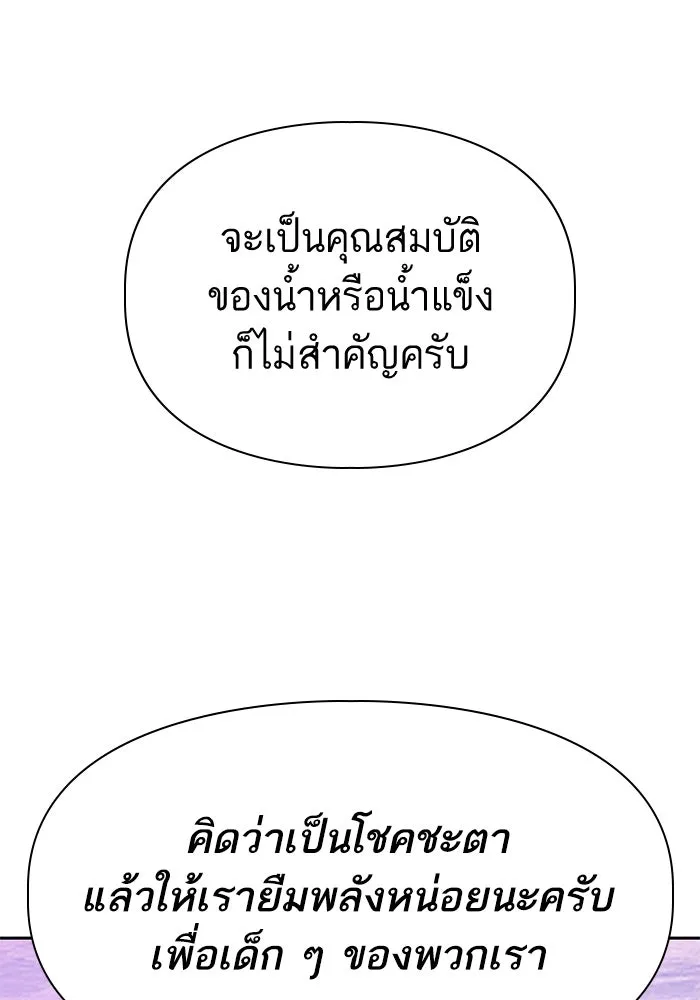 My S-Class Hunters ตอนที่ 100 จบแค่นี้ รูปที่ 145