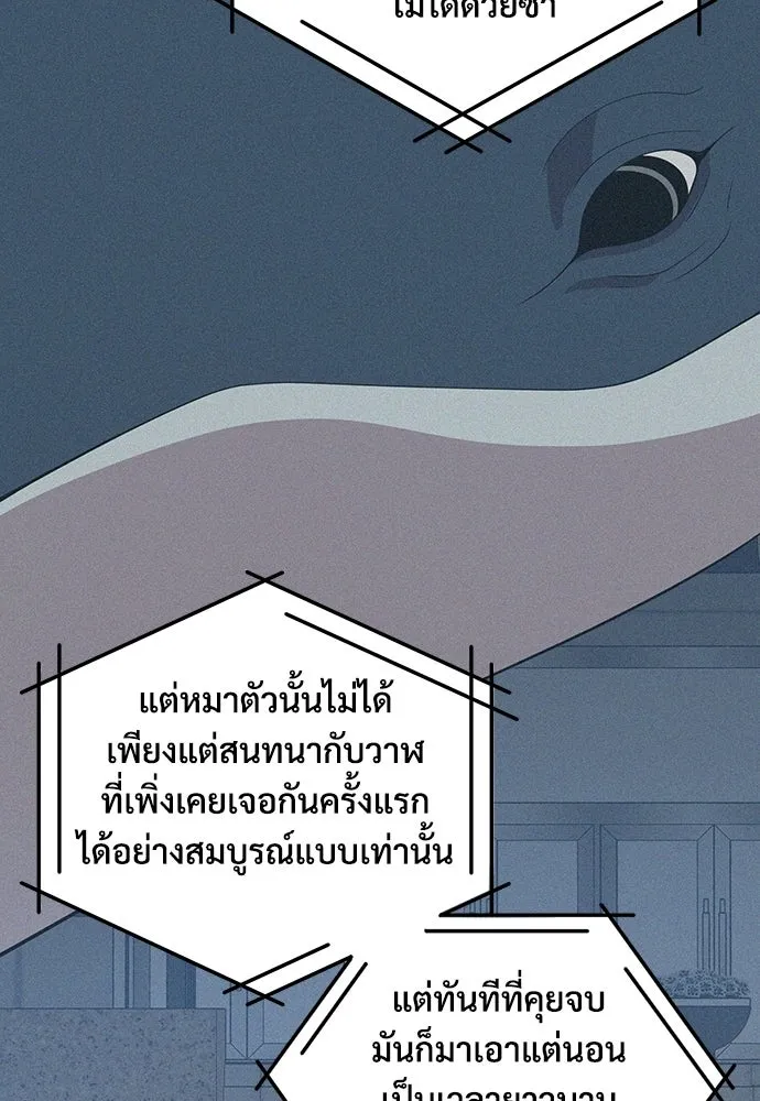 ร้านสะดวกซื้อต่างโลก ตอนที่ 43 รูปที่ 68