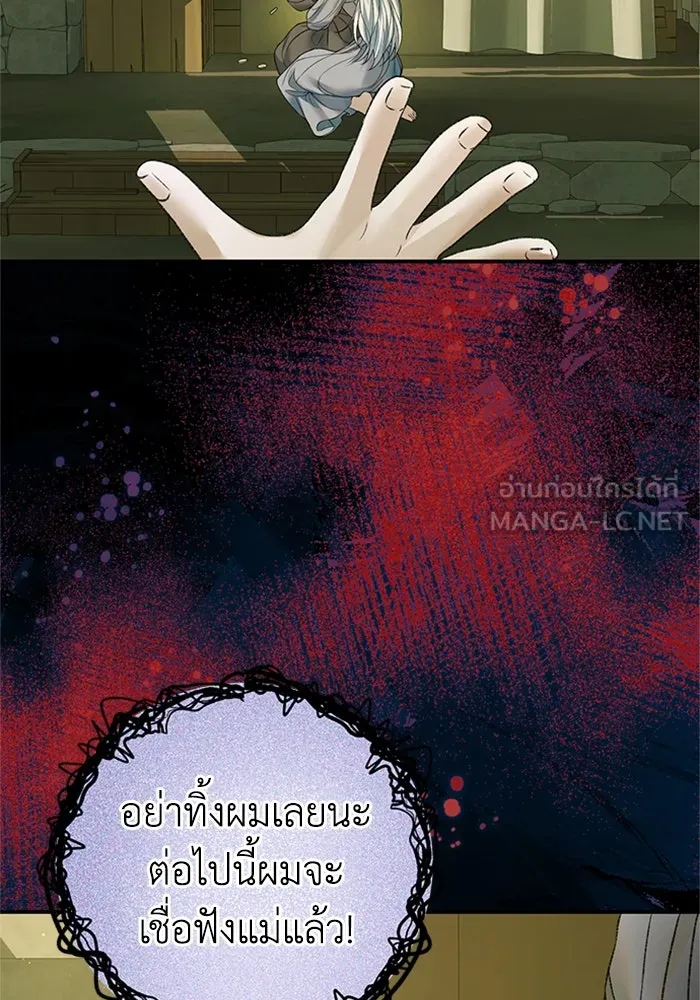 ไหนบอกว่าฉันใกล้ตาย ตอนที่ 61 รูปที่ 66
