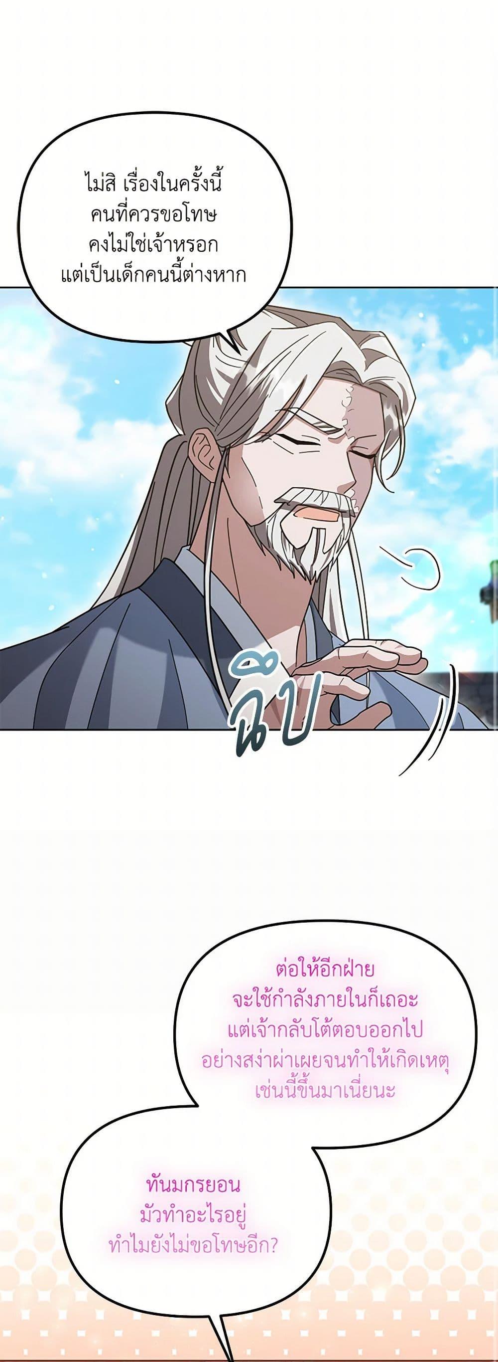 Manga-lc-com อ่านมังงะ อ่านการ์ตูน ออนไลน์ ฟรี The Overflowing Elixir of the Fallen House ตอนที่ 1 2 3 4 5 6 7 8 9 10 11 12 13 14 ฟรี ไม่มีโฆษณา Manga-lc - อ่าน มังงะ อ่าน การ์ตูน ออนไลน์ อ่านมังงะ ฟรี