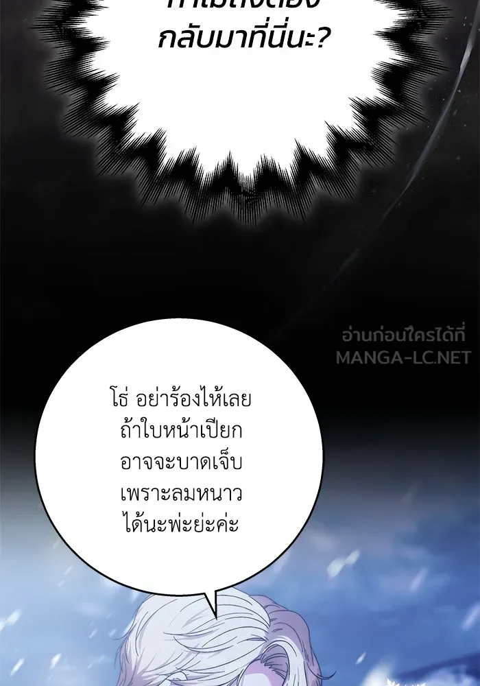 ย้อนเวลาพลิกชะตาทายาท ตอนที่ 11 รูปที่ 78