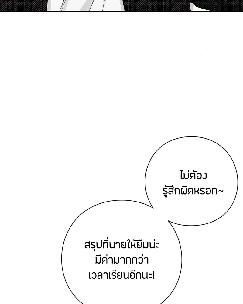 เป็นวัยรุ่นมันเหนื่อย ตอนที่ 48 รูปที่ 41