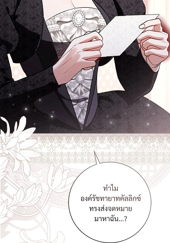 แด่ชู้รักของสามี ตอนที่ 87 รูปที่ 121