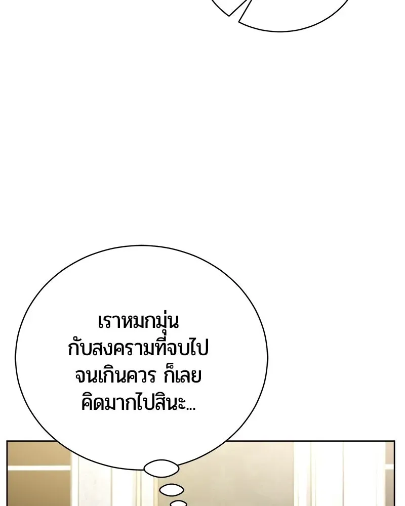 The Magic Tower_s Problem Child ต_วอ_นตรายแห_งหอคอยเวท ตอนที่ ตอนที่ 42 รูปที่ 49