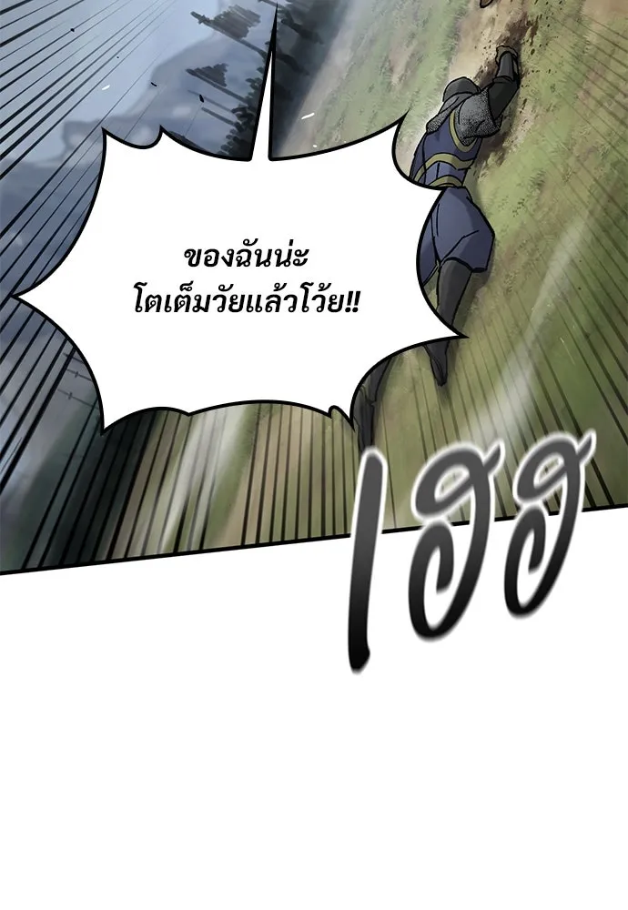 อัศวินวันเดียว ตอนที่ 65 รูปที่ 104