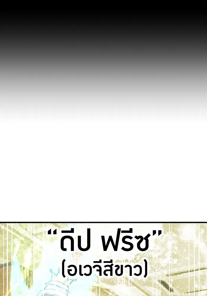 เพลเยอร์เลือดเทวะ ตอนที่ 107 มหันตภัยชิบุยะ ⑧ รูปที่ 22