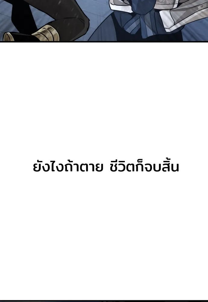 เส้นทางสู่เทพมาร ตอนที่ 64 รูปที่ 79