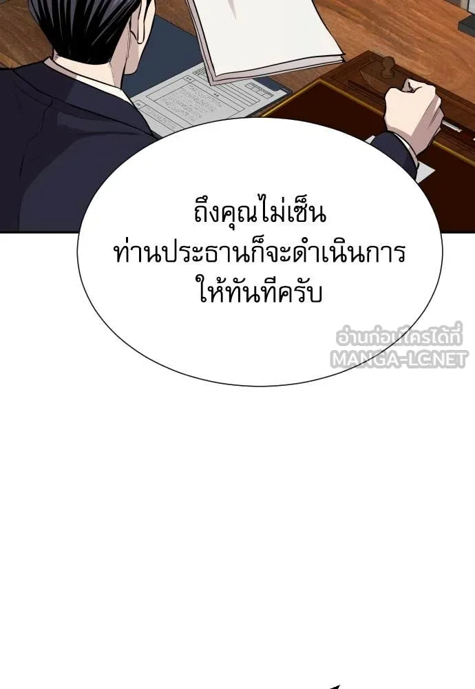 หลานอัจฉริยะ ตอนที่ 52 รูปที่ 122