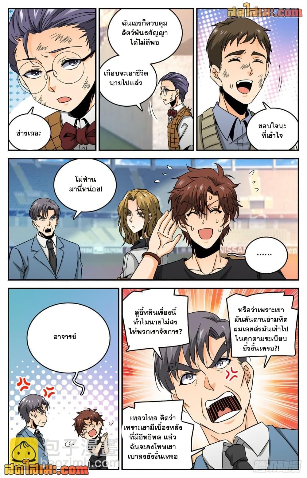 Manga-lc-com อ่านมังงะ อ่านการ์ตูน ออนไลน์ ฟรี Versatile Mage จอมเวทย์เต็มพิกัด ตอนที่ 1 2 3 4 5 6 7 8 9 10 11 12 13 14 ฟรี ไม่มีโฆษณา Manga-lc - อ่าน มังงะ อ่าน การ์ตูน ออนไลน์ อ่านมังงะ ฟรี
