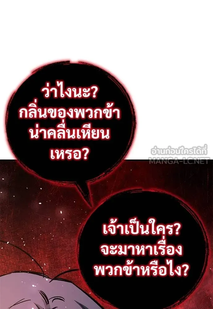 ผู้พิทักษ์เถื่อน ตอนที่ 24 รูปที่ 60