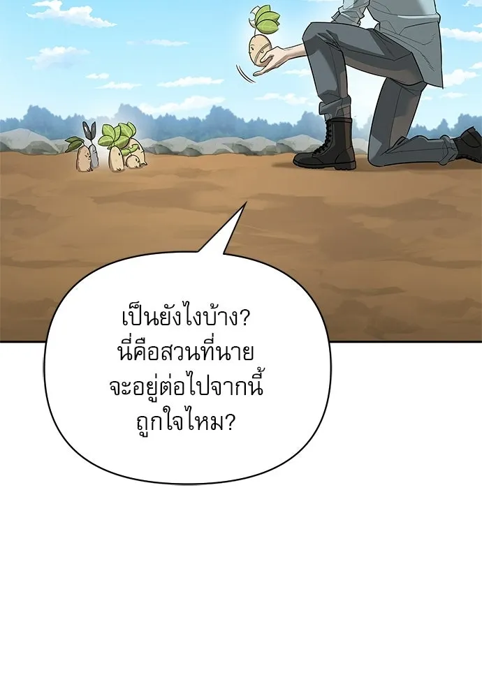 ชีวิตฮีลใจนายฮันเตอร์คลาส S ตอนที่ 30 รูปที่ 26