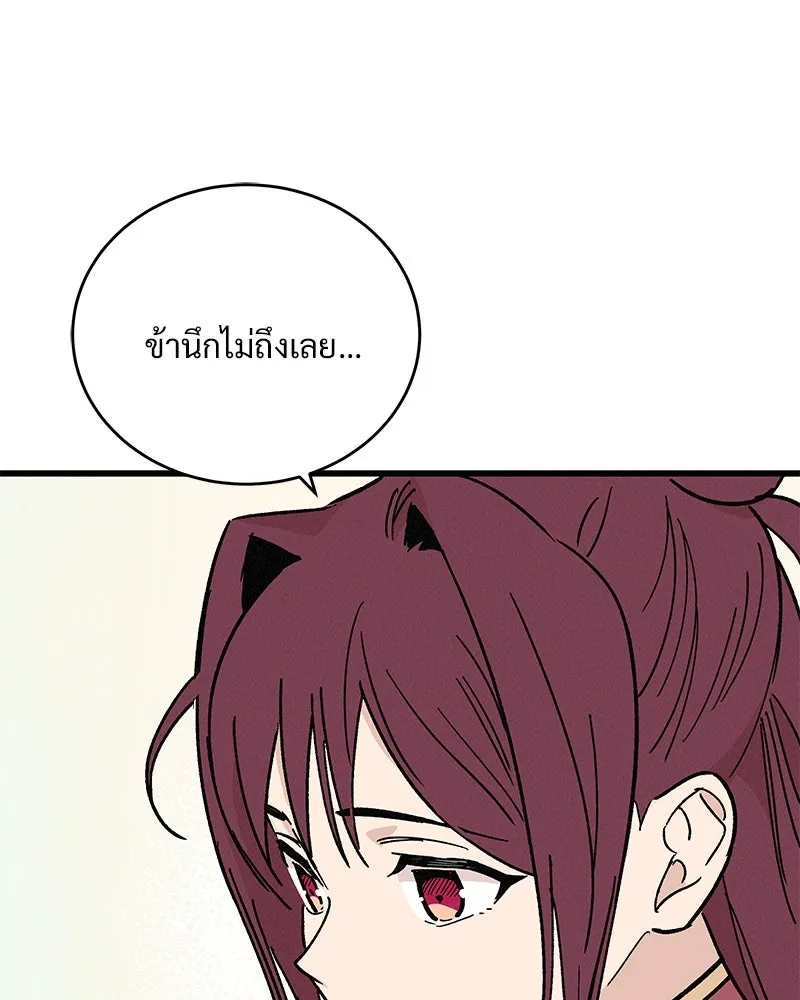 ข้าต้องไม่ใช่พระชายา ตอนที่ 35 รูปที่ 49