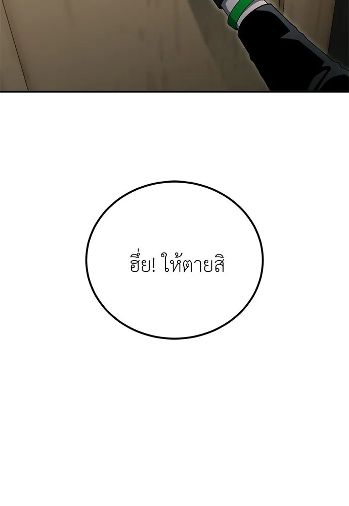 ผู้เชี่ยวชาญวันสิ้นโลก ตอนที่ 31 รูปที่ 134