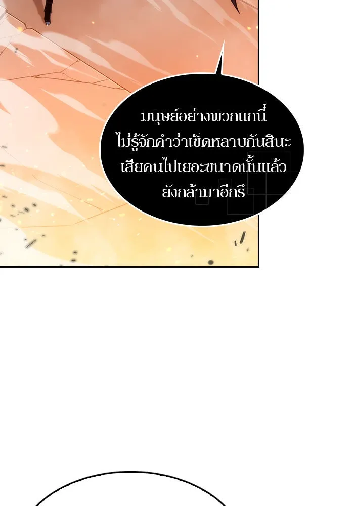 ผู้เล่นหน้าใหม่เลเวลแมกซ์ ตอนที่ 0 จุดเริ่มต้นของทุกสิ่ง รูปที่ 25