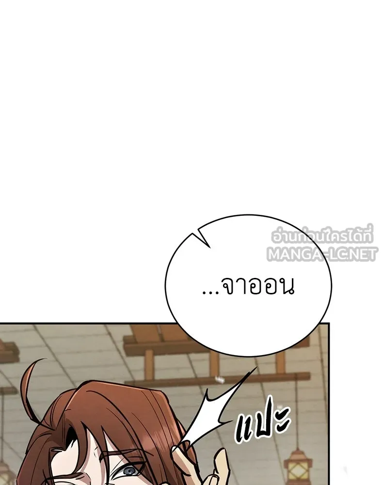 กำปั้นราชันคืนชีพ ตอนที่ 3 รูปที่ 171