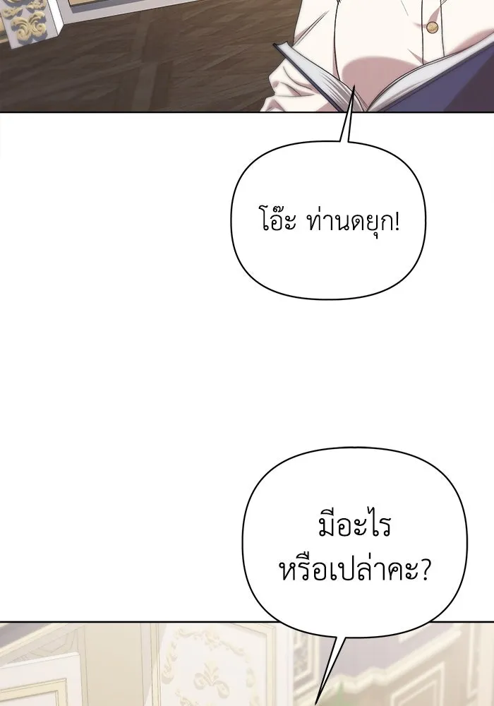 ชีวิตใหม่ในตระกูลมือสังหาร ตอนที่ 13 รูปที่ 82