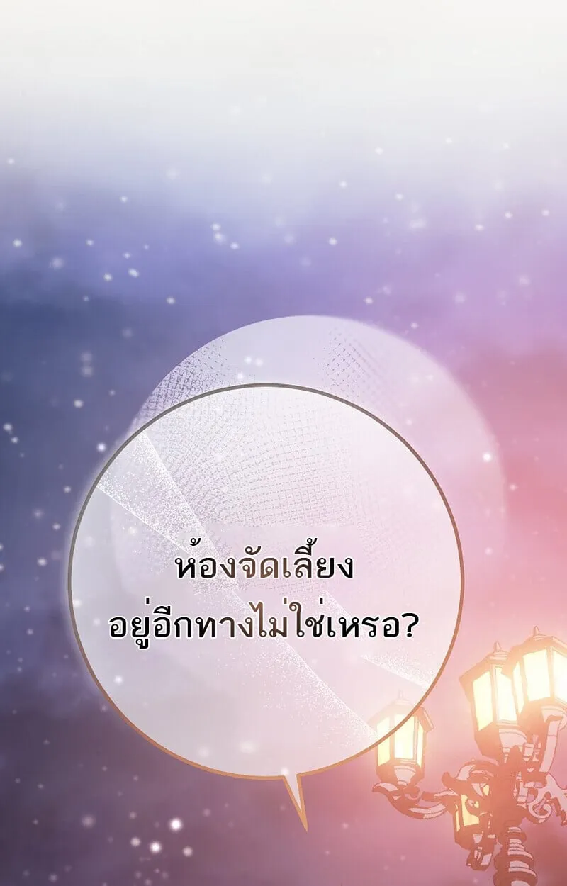 Regressing as the Reincarnated Bastard of the Sword Clan ตอนที่ ตอนที่ 61 รูปที่ 164