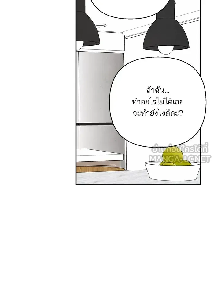 ปุลโซราได้เวลาดัง ตอนที่ 64 รูปที่ 30