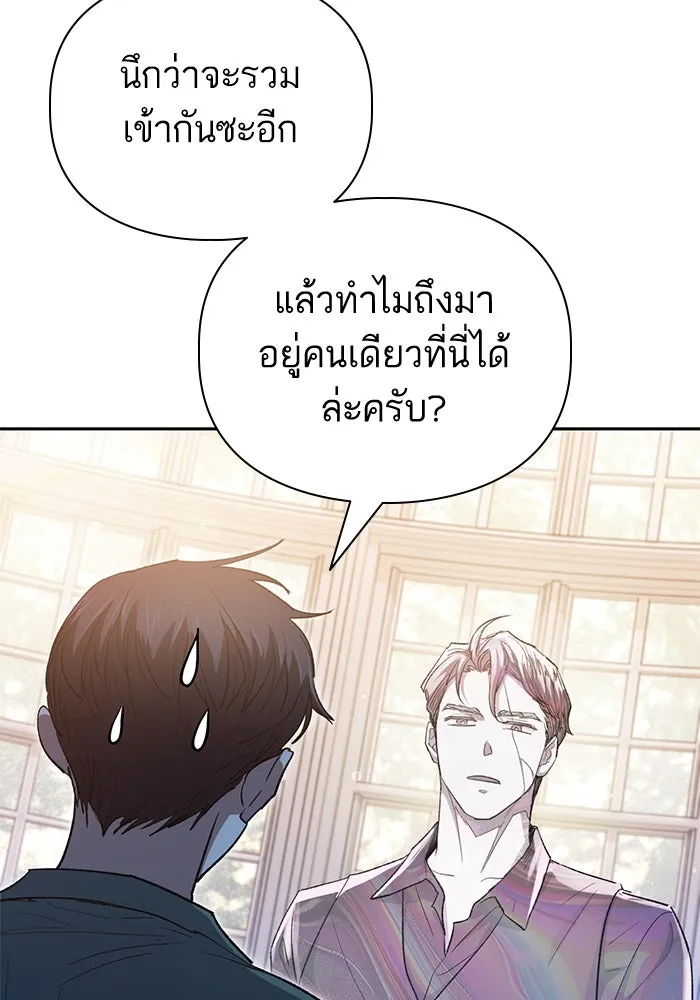 My S-Class Hunters ตอนที่ 134 เศษเสี้ยวที่แทรกซึม (1) รูปที่ 98