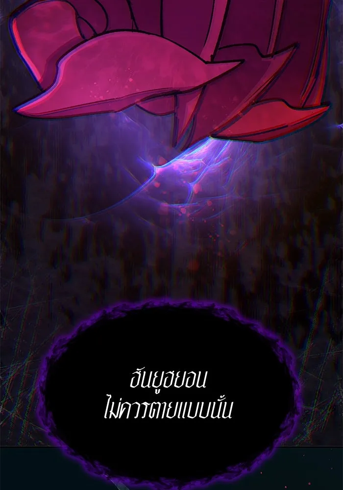 My S-Class Hunters ตอนที่ 89 เจ้านายของเหล่ามังกรคำสาปพิษ ( รูปที่ 104