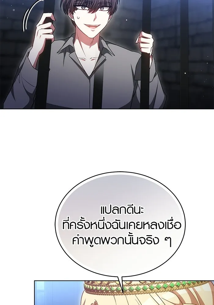 เหตุผลที่ฉันนอกใจ ตอนที่ 84 รูปที่ 74