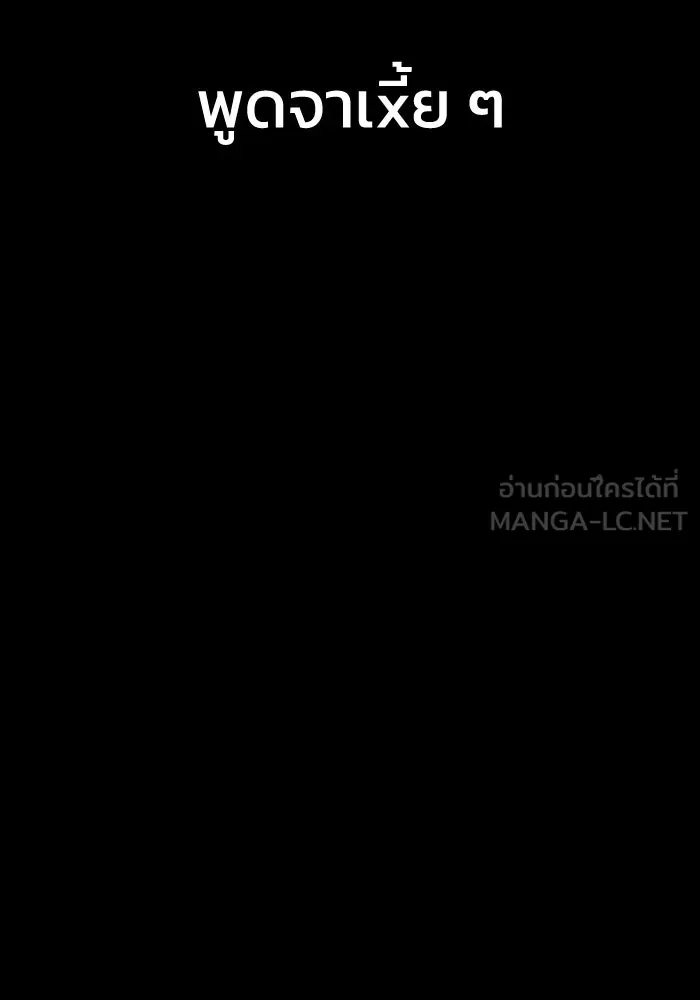 รักนี้ไม่มีรีไซเคิล ตอนที่ 86 รูปที่ 54