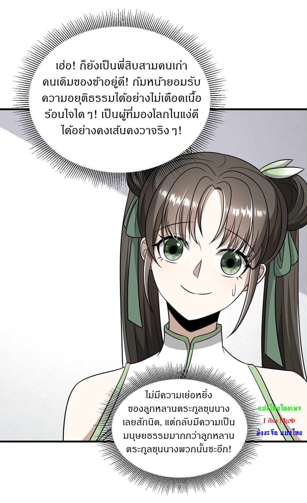 Manga-lc-com อ่านมังงะ อ่านการ์ตูน ออนไลน์ ฟรี Invincible After a Hundred Years of Seclusion ตอนที่ 1 2 3 4 5 6 7 8 9 10 11 12 13 14 ฟรี ไม่มีโฆษณา Manga-lc - อ่าน มังงะ อ่าน การ์ตูน ออนไลน์ อ่านมังงะ ฟรี