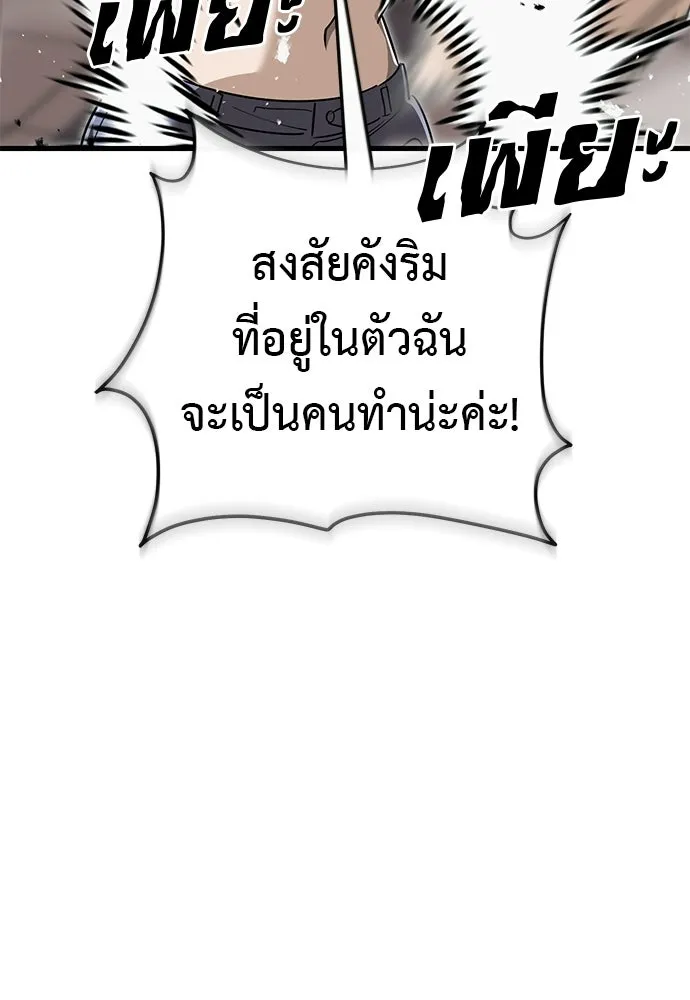 ยมราชลงทัณฑ์ ตอนที่ 143 รูปที่ 97