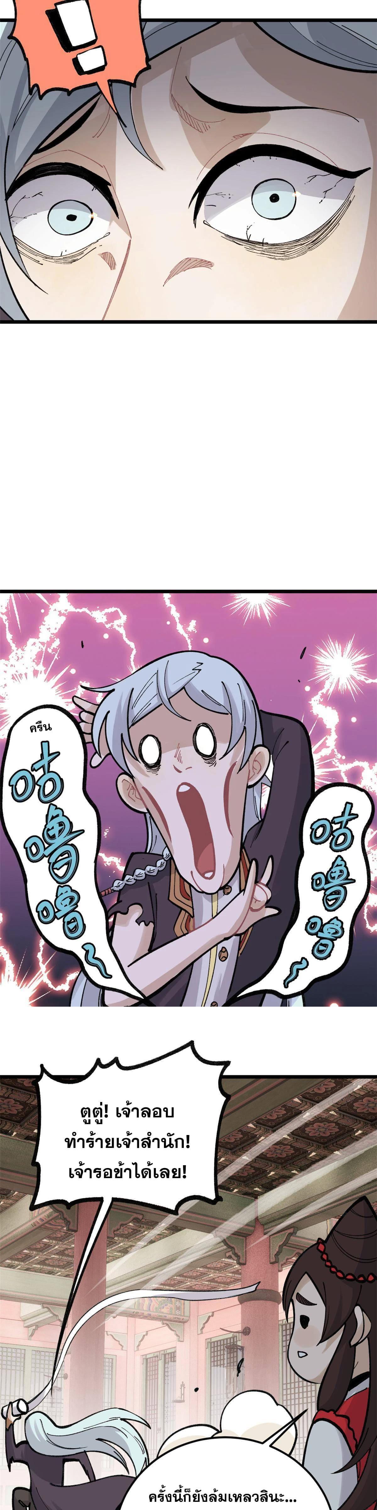 Manga-lc-com อ่านมังงะ อ่านการ์ตูน ออนไลน์ ฟรี All Hail the Sect Leader ตอนที่ 1 2 3 4 5 6 7 8 9 10 11 12 13 14 ฟรี ไม่มีโฆษณา Manga-lc - อ่าน มังงะ อ่าน การ์ตูน ออนไลน์ อ่านมังงะ ฟรี