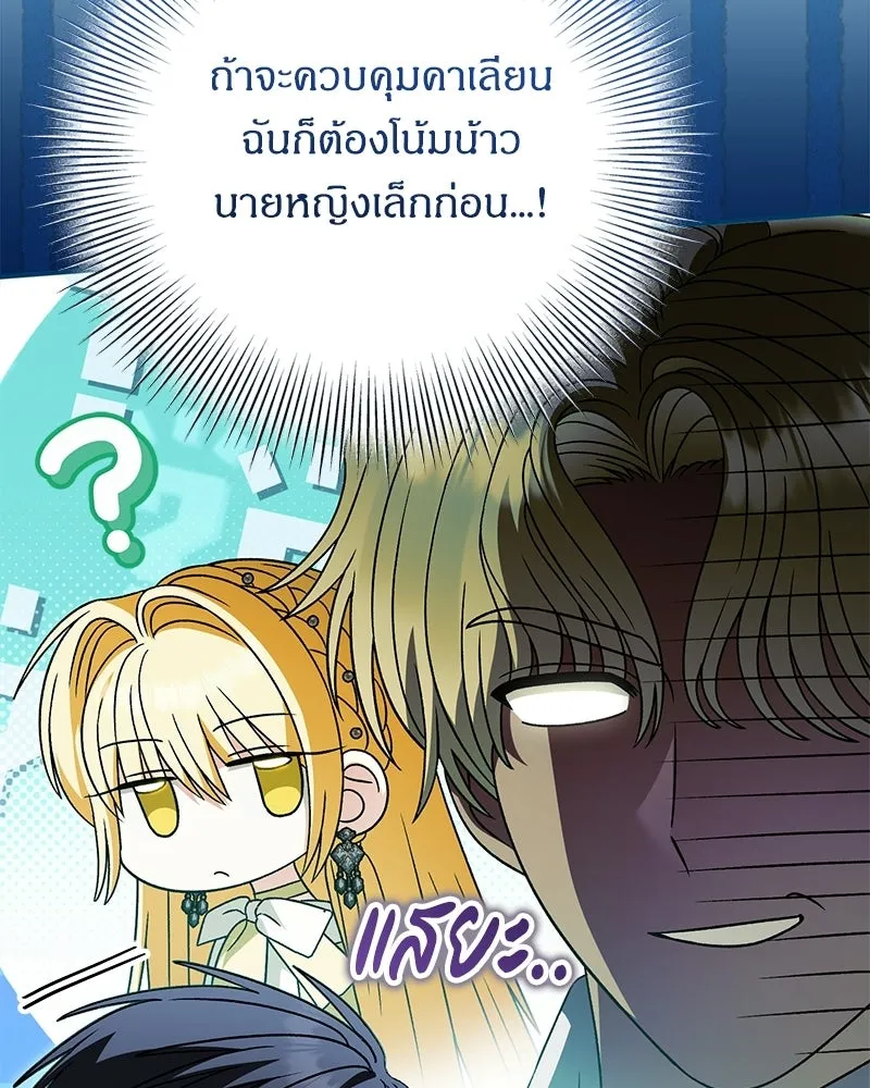 จุ๊บรัก คุณหมาป่า ตอนที่ 36 รูปที่ 28