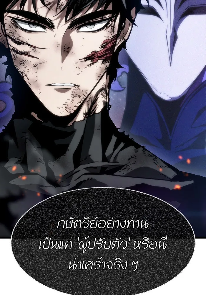 หลังวันสิ้นโลก ตอนที่ 70 รูปที่ 80