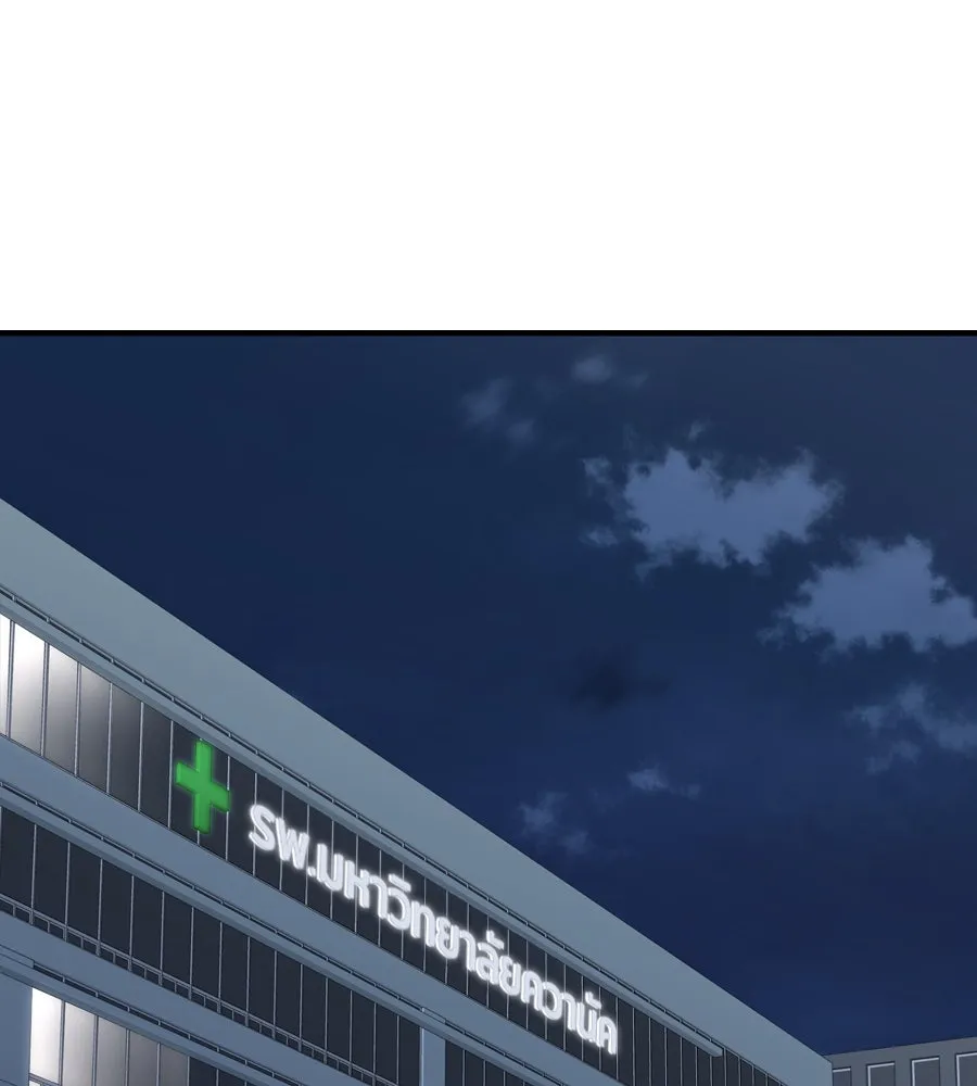 Spy House ตอนที่ 51 รูปที่ 43