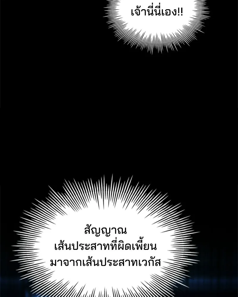 เจ้าชายแผนโบราณ ตอนที่ 16 รูปที่ 116
