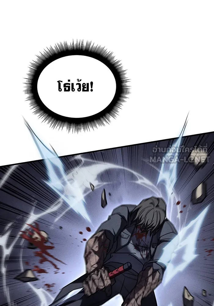 เกิดใหม่พร้อมพลังแห่งราชัน ตอนที่ 48 รูปที่ 93