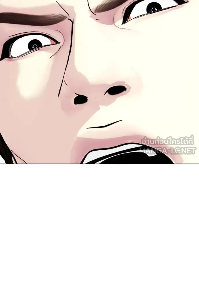 หมาหัวเน่า ตอนที่ 132 รูปที่ 85