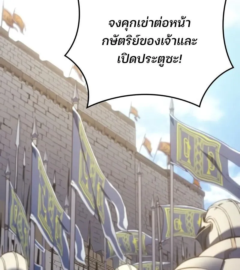 The Indomitable Martial King ตอนที่ ตอนที่ 54 รูปที่ 103