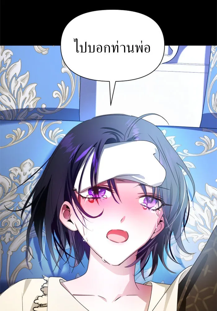 ชิงชีวิตพลิกลิขิตชะตา ตอนที่ 69. ความแค้นใจ รูปที่ 58