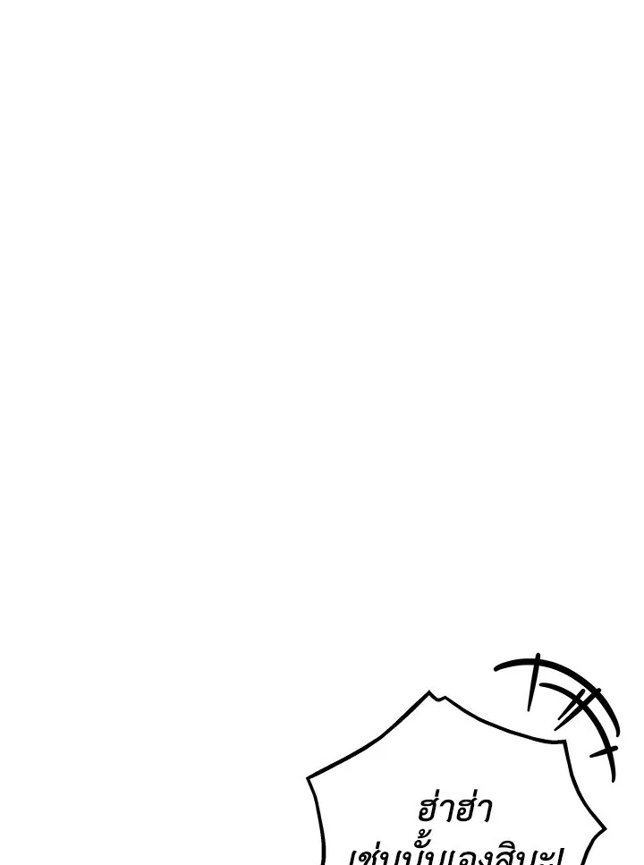 Heavenly Inquisition Sword ตอนที่ ตอนที่ 116 รูปที่ 11