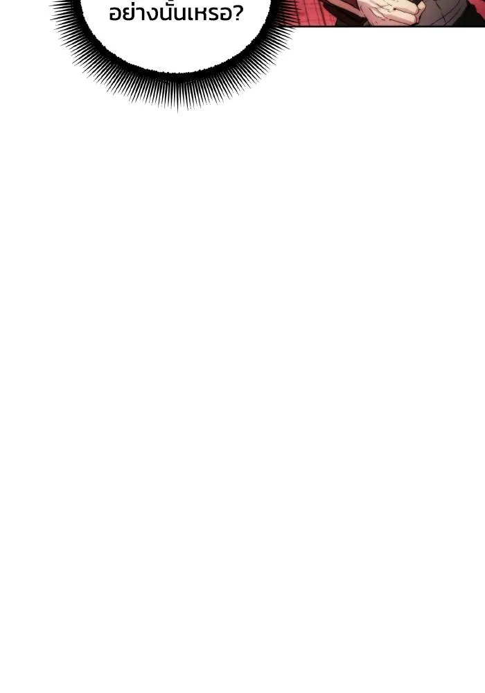 ศึกชิงบัลลังก์เทพเจ้ ตอนที่ 82 รูปที่ 70