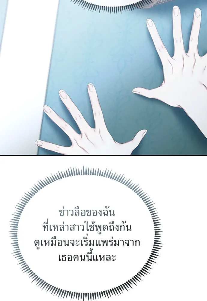 สาวใช้อย่างฉัน ขอเลือกหันหลังให้นาย ตอนที่ 21 รูปที่ 95