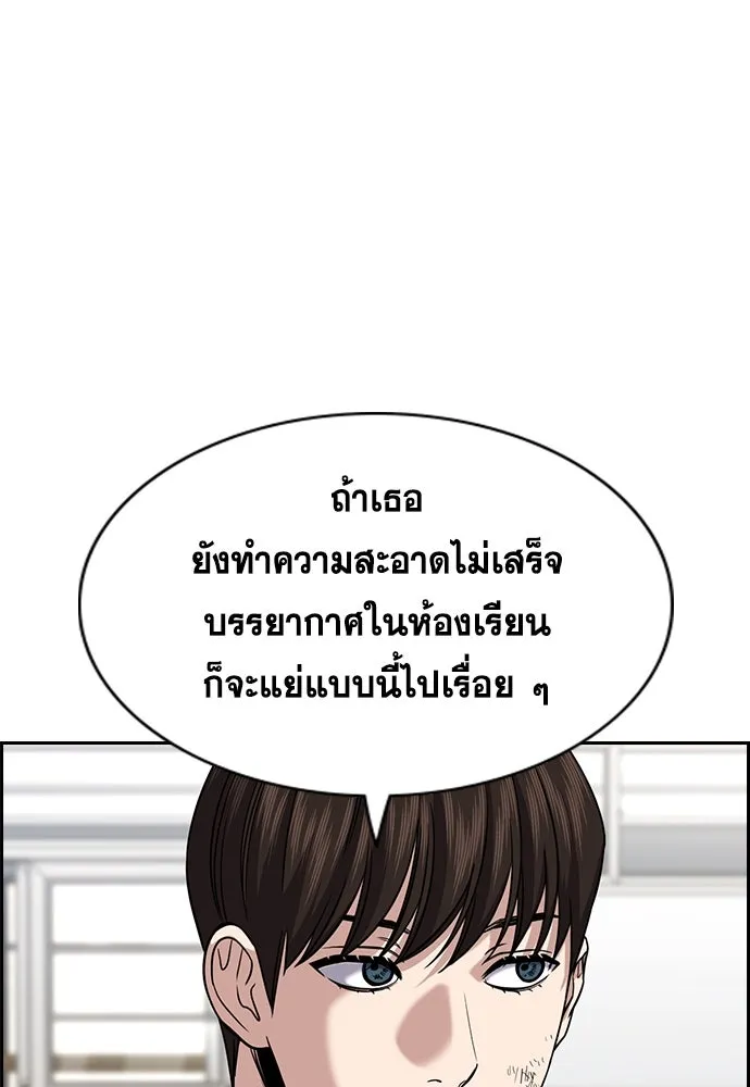 การศึกษาที่แท้จริง ตอนที่ 245 รูปที่ 5