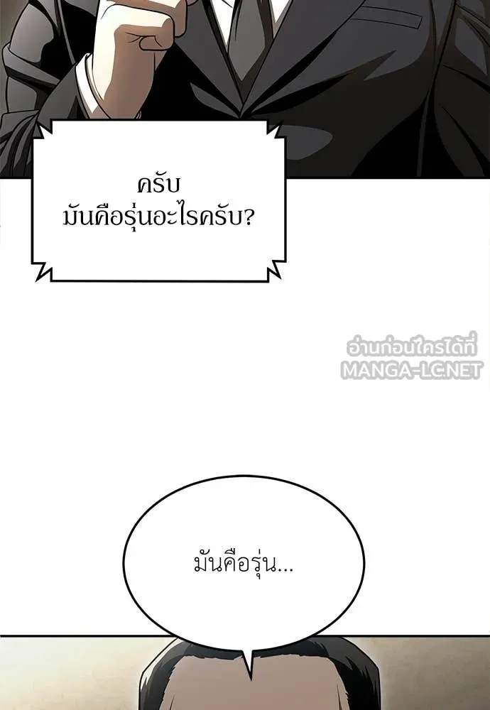 สนามเด็กล่า ตอนที่ 72 รูปที่ 36