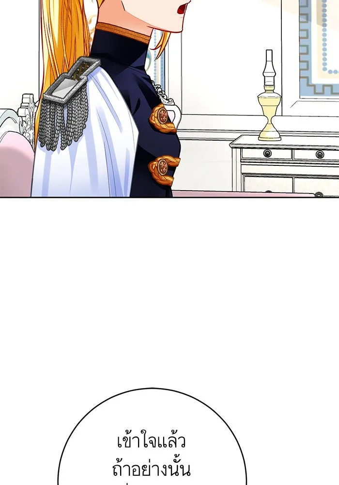 บุตรีดยุกขอไม่แต่งงานbrกับหนุ่มในฝัน ตอนที่ 27 รูปที่ 50
