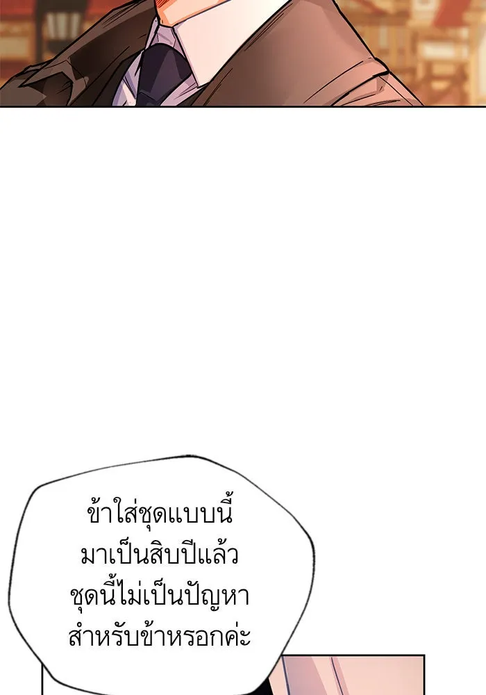 บุตรีดยุกขอไม่แต่งงานbrกับหนุ่มในฝัน ตอนที่ 10 รูปที่ 16