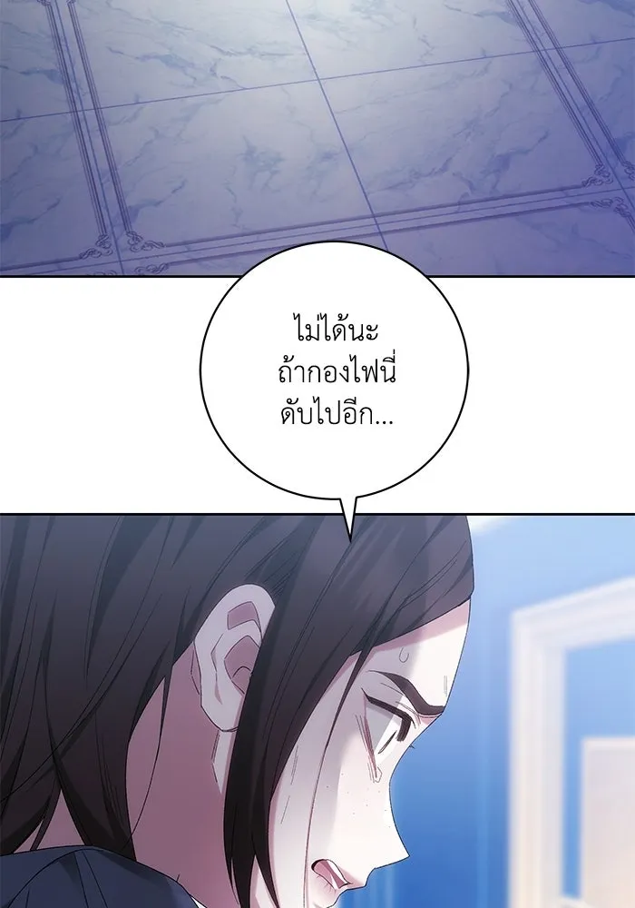 ย้อนเวลาพลิกชะตาทายาท ตอนที่ 82 รูปที่ 7